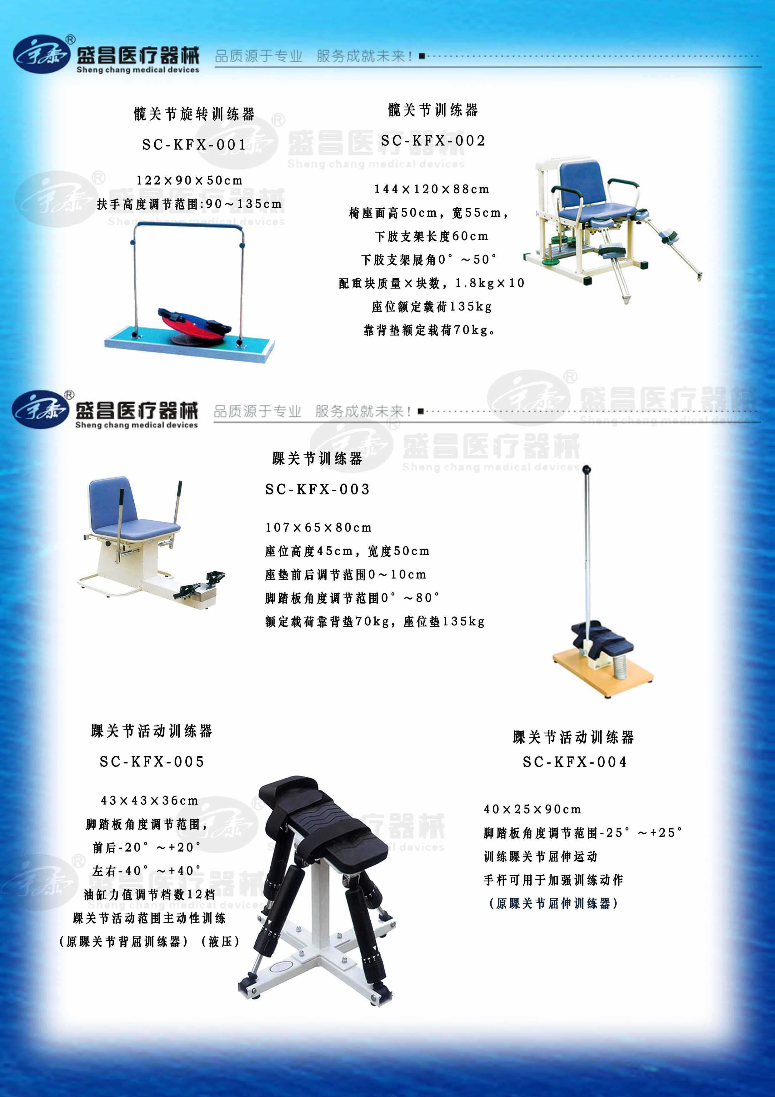 踝關節(jié)訓練器；踝關節(jié)活動訓練器