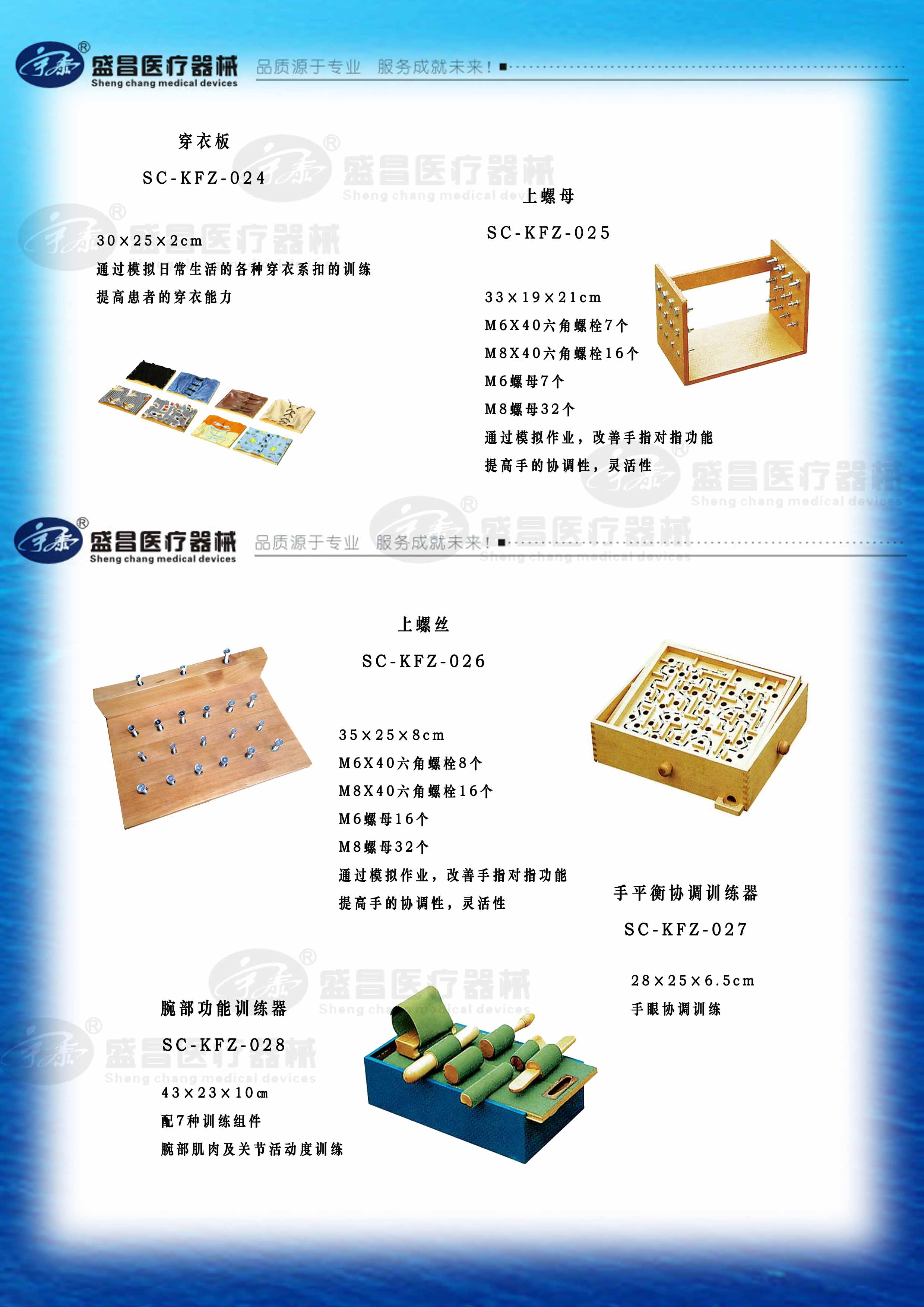 手平衡協(xié)調訓練器；腕部功能訓練器