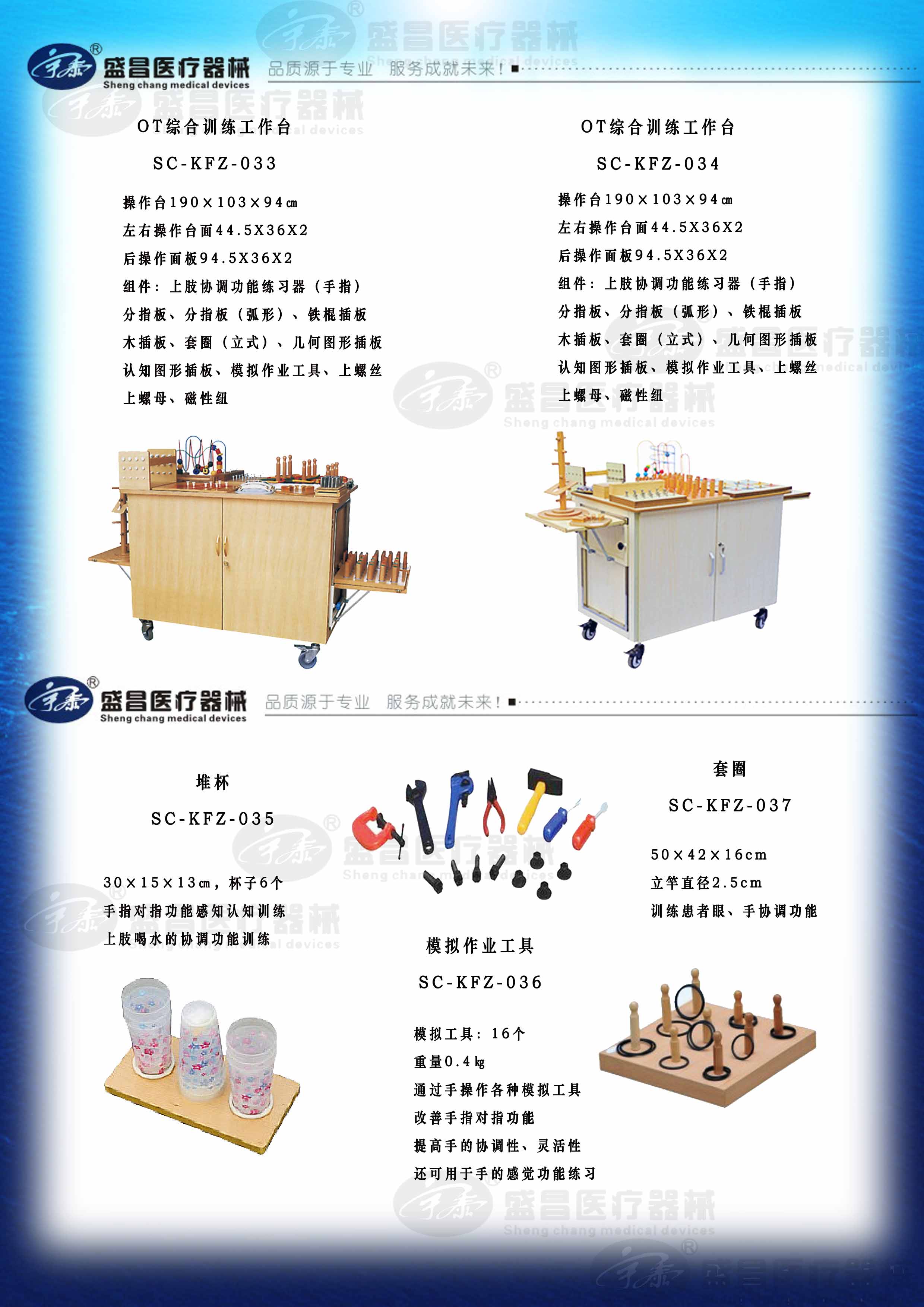 OT綜合訓練工作臺；堆杯；模擬作業(yè)工具；套圈