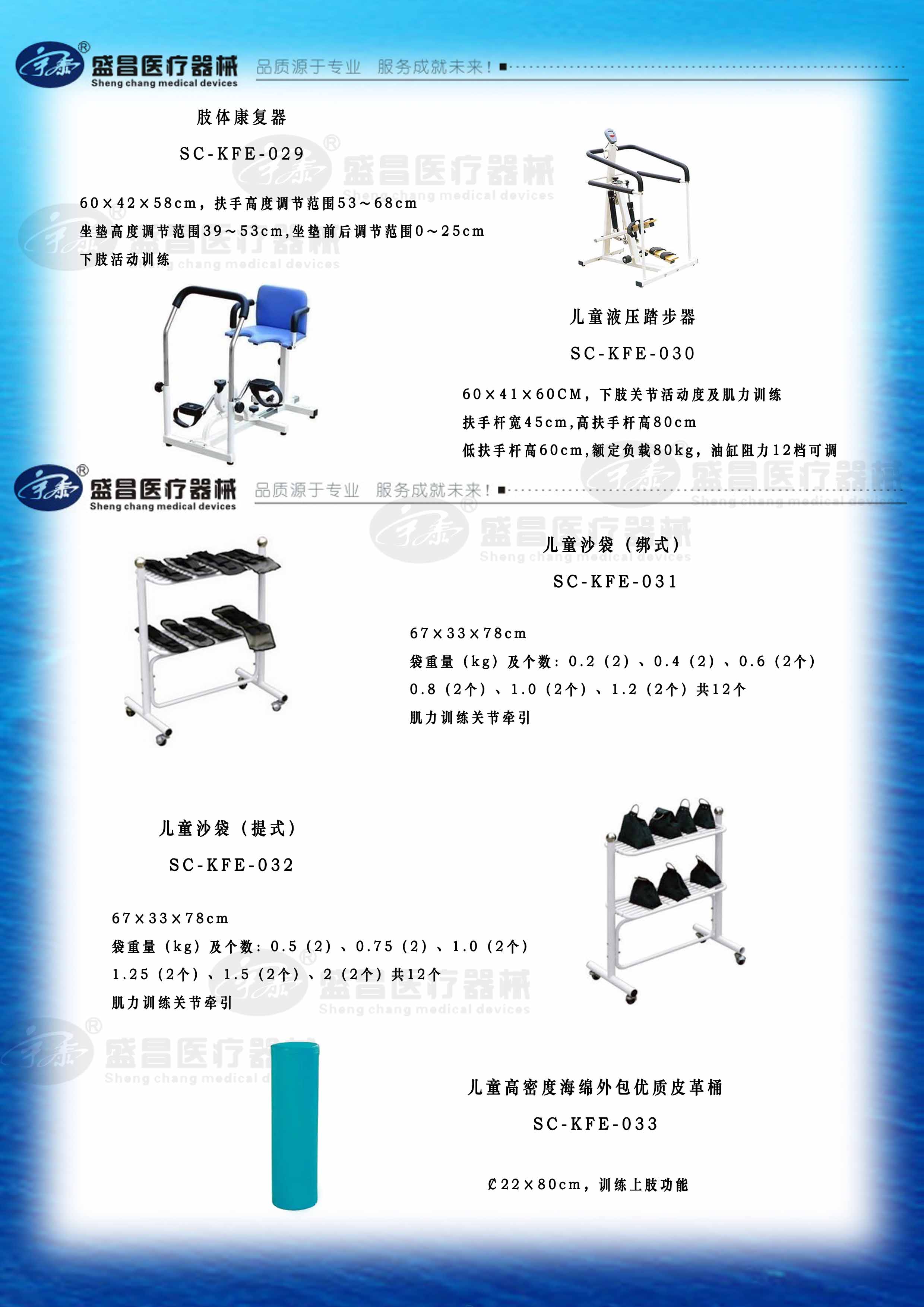 兒童沙袋（綁式、提式）；兒童高密度海綿外包優(yōu)質皮革桶