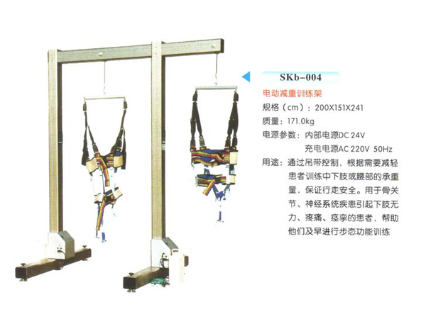 SKb-004電動(dòng)減重訓(xùn)練架