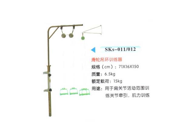 SKs-011 012輪滑吊環(huán)訓(xùn)練器